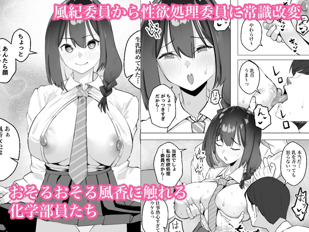 催●薬ー処女の風紀委員をやりたい放題ー サンプル画像 2
