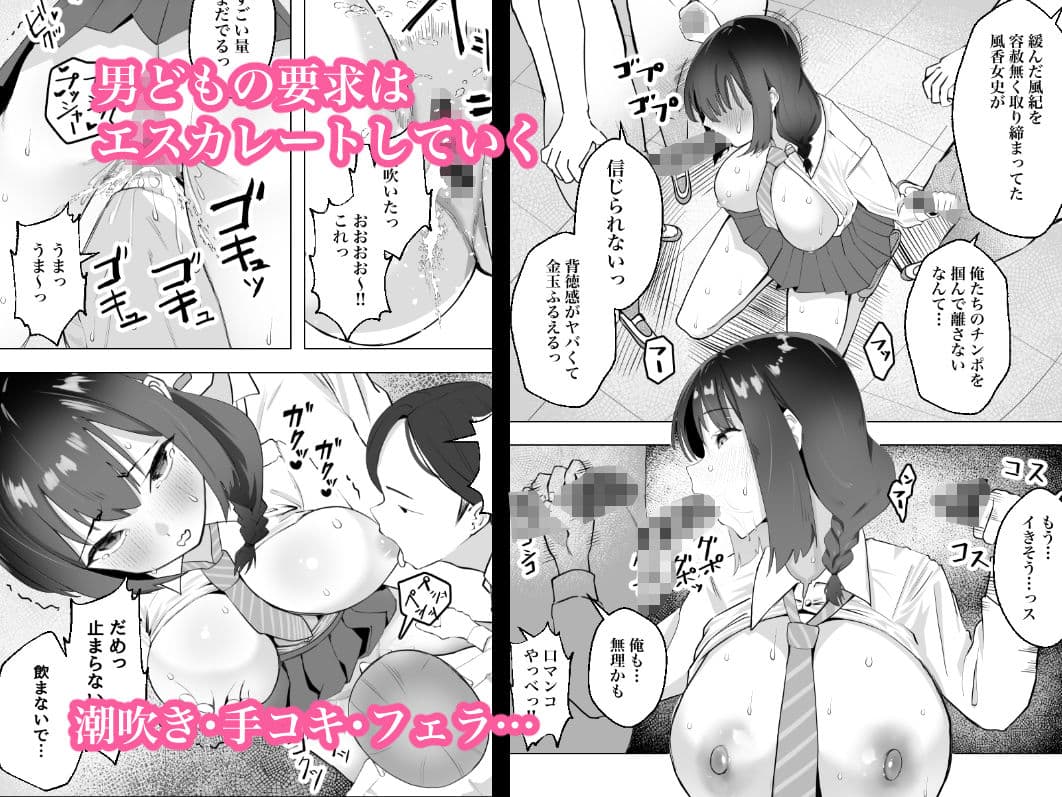 催●薬ー処女の風紀委員をやりたい放題ー サンプル画像 3