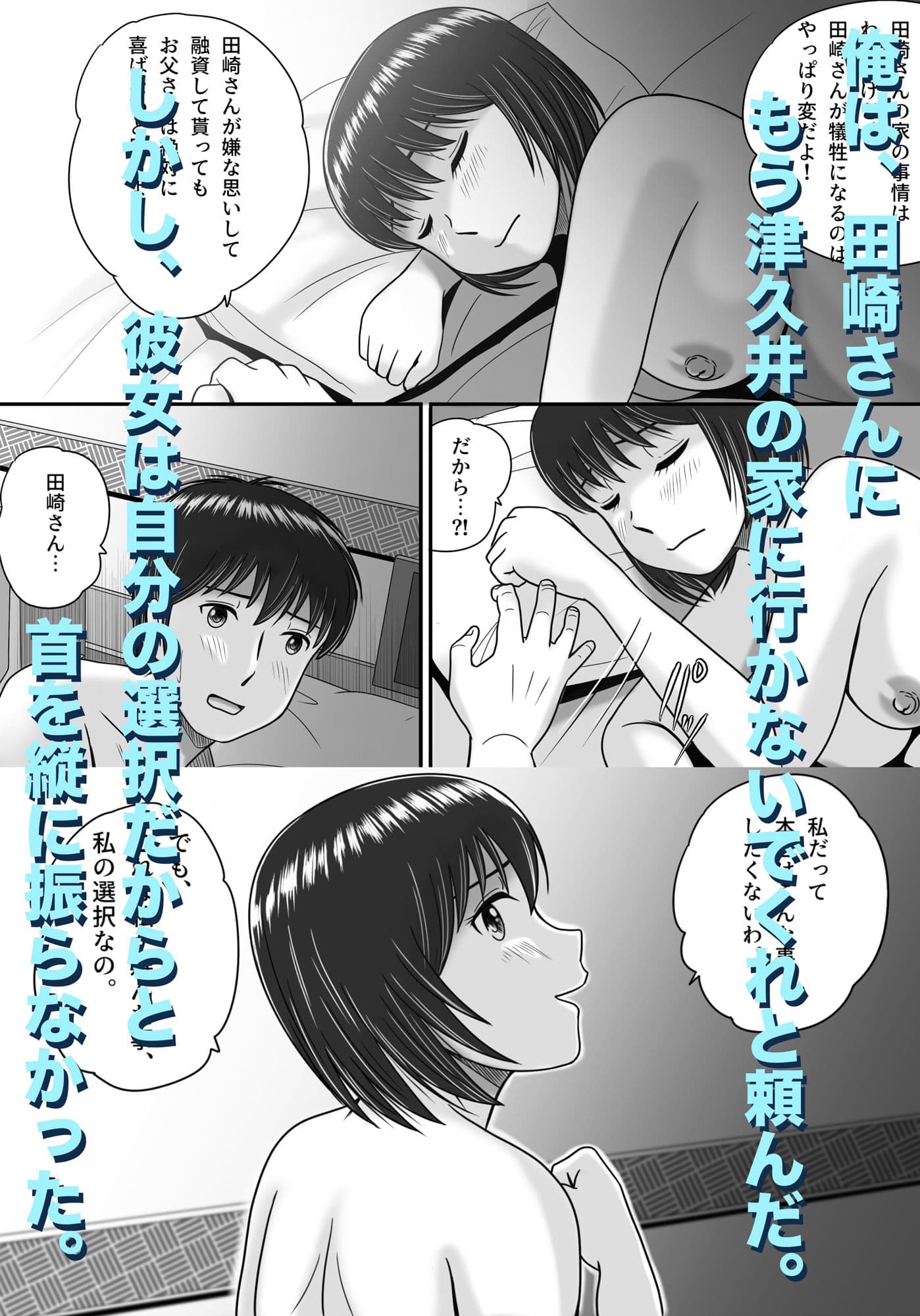 彼女の選択 後編 サンプル画像 5