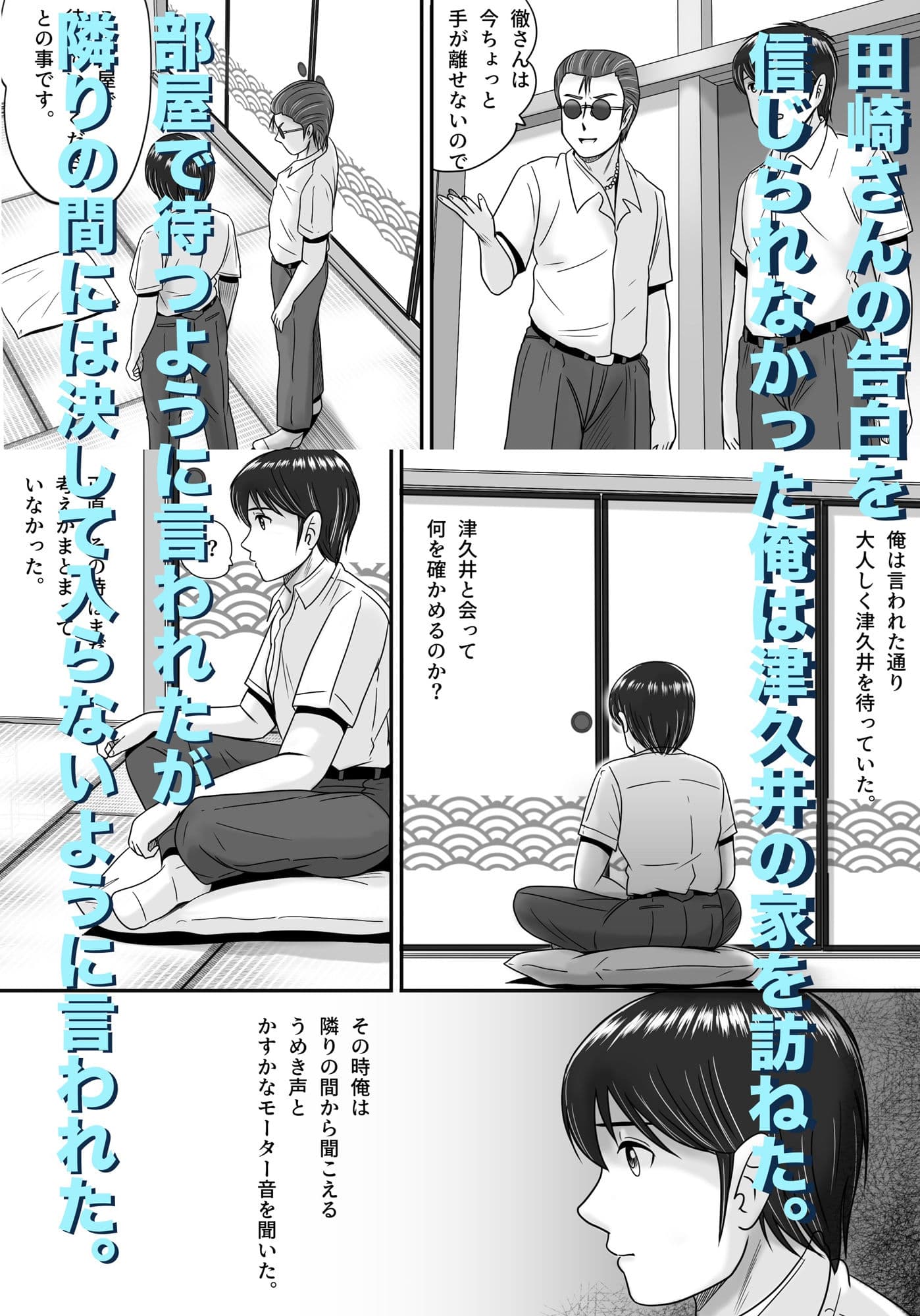 彼女の選択 後編 サンプル画像 6