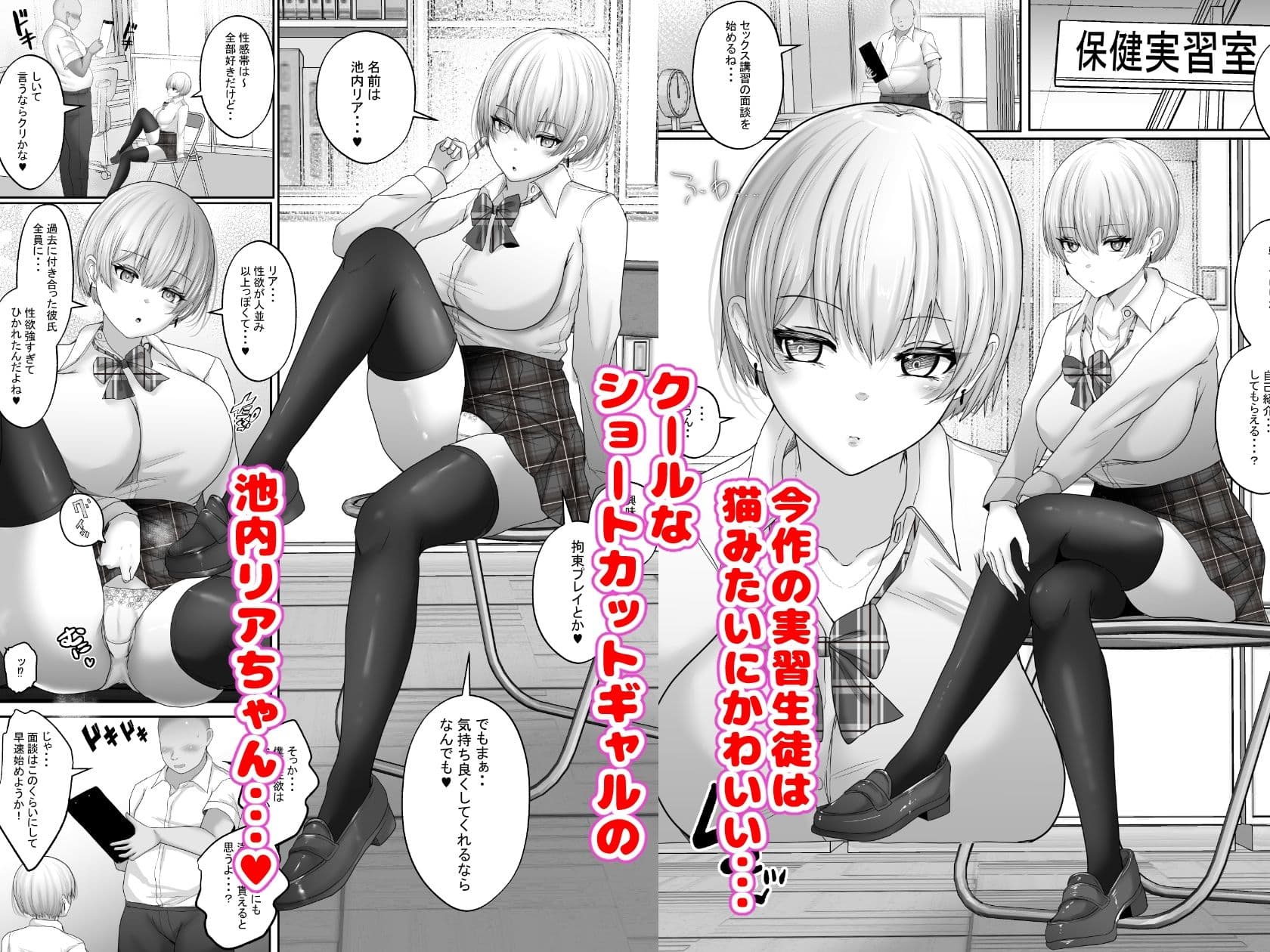 セックス非常勤講師との実習記録4 性欲つよつよのクールな巨乳ギャルをイカせまくってたら中出しOKされる仲に！ サンプル画像 1