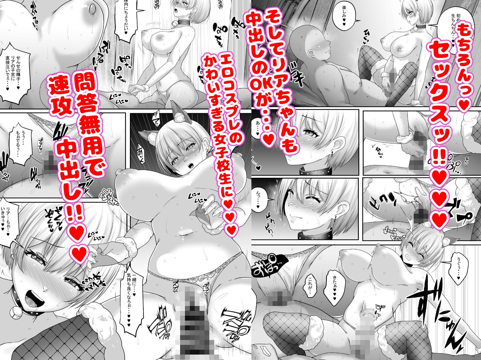 セックス非常勤講師との実習記録4 性欲つよつよのクールな巨乳ギャルをイカせまくってたら中出しOKされる仲に！ サンプル画像 9