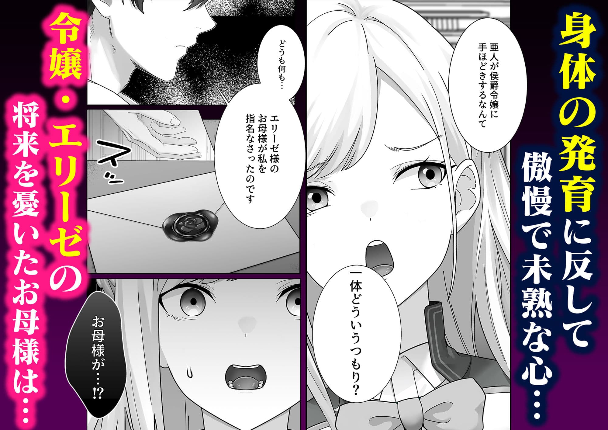 生意気令嬢が竜人族秘伝のわからせセックスで人格矯正される話 サンプル画像 2