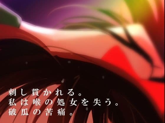 エスカレーション0/聖なる串刺し乙女 サンプル画像 7