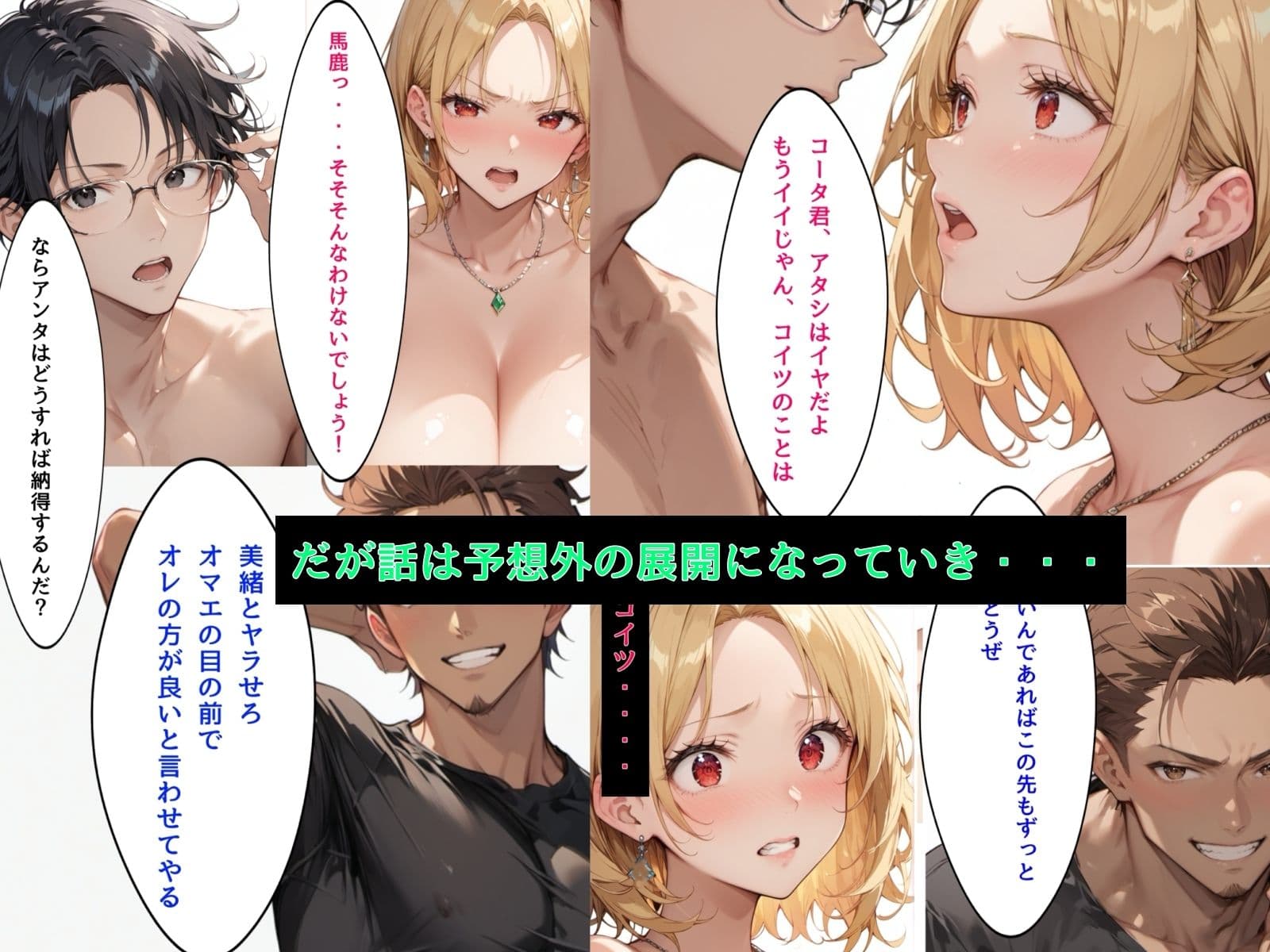 爆乳ギャルママを前夫と取り合った話 サンプル画像 4