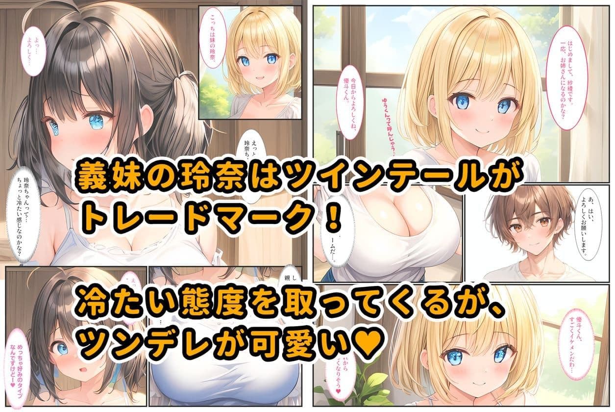 巨乳姉妹と家族になったら毎日セックスしています サンプル画像 2