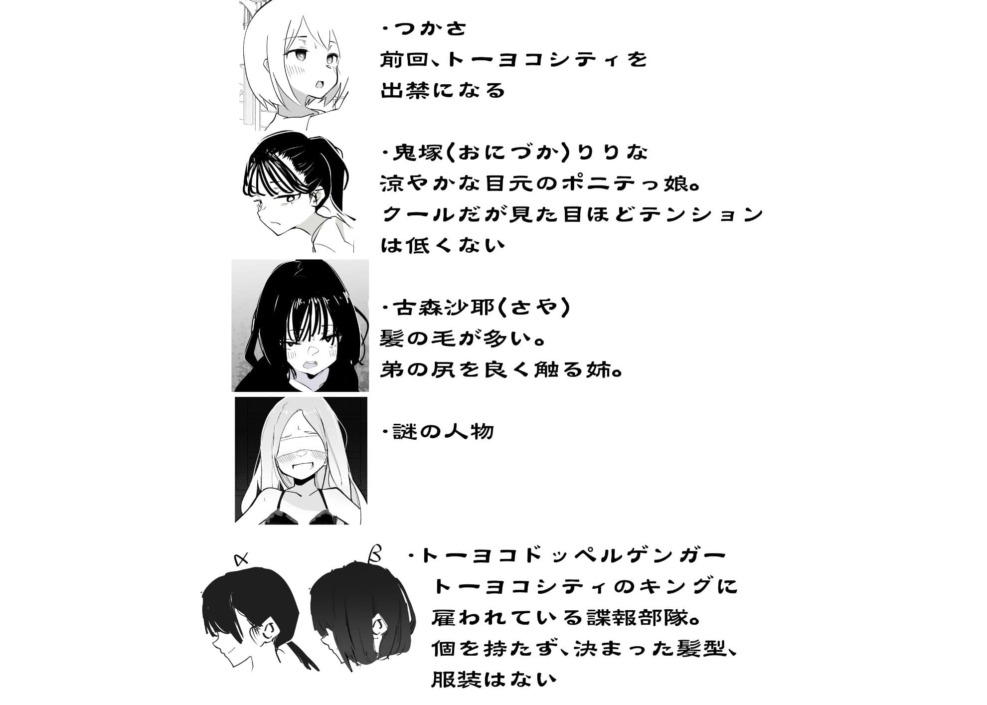 トーヨコメス○キッズvol.6-囚われの少女、復讐の地下室- サンプル画像 4