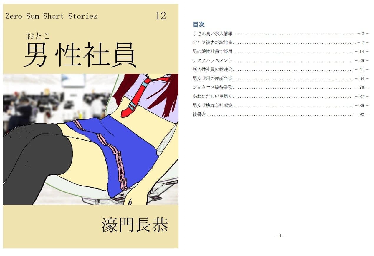 男性社員 サンプル画像 1