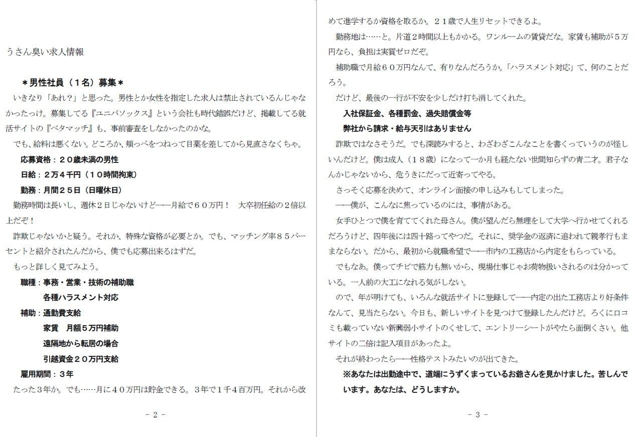 男性社員 サンプル画像 2