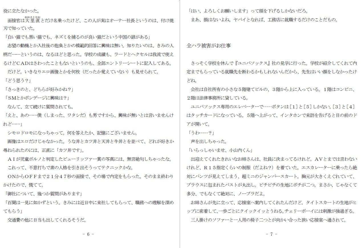 男性社員 サンプル画像 3