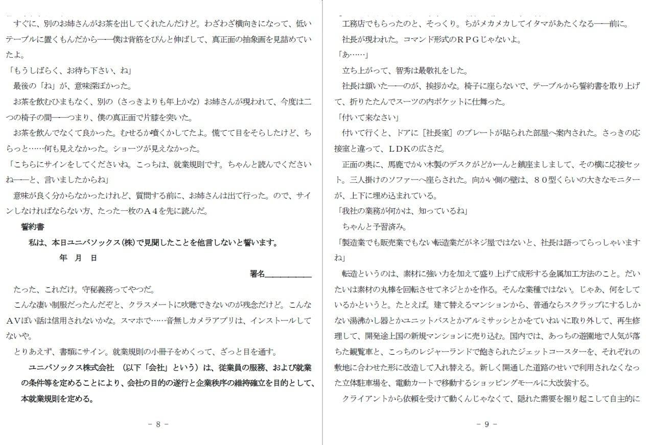 男性社員 サンプル画像 4