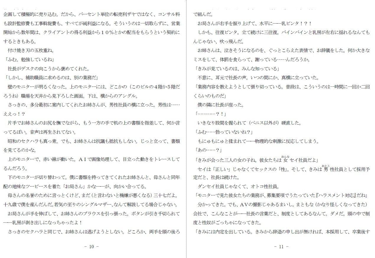 男性社員 サンプル画像 5