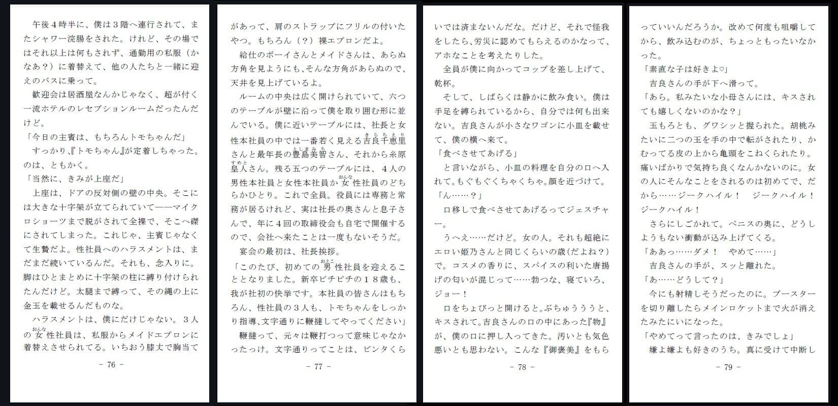 男性社員 サンプル画像 6