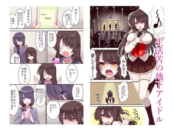 イクのガマンゲーム!地下アイドル24時間耐久配信 サンプル画像 1