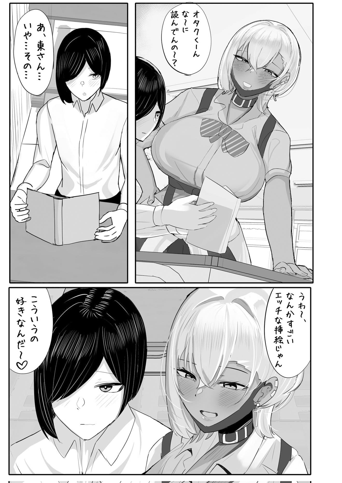 オタクをからかうむちむちギャルは実は僕専用のちょろマンマゾペット サンプル画像 2