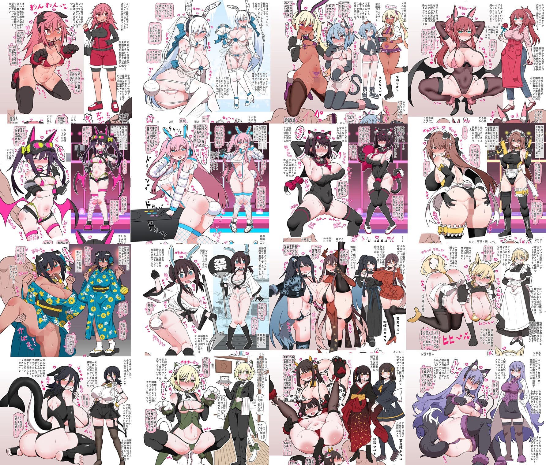 メスペットシリーズ総集編vol.8 サンプル画像 8