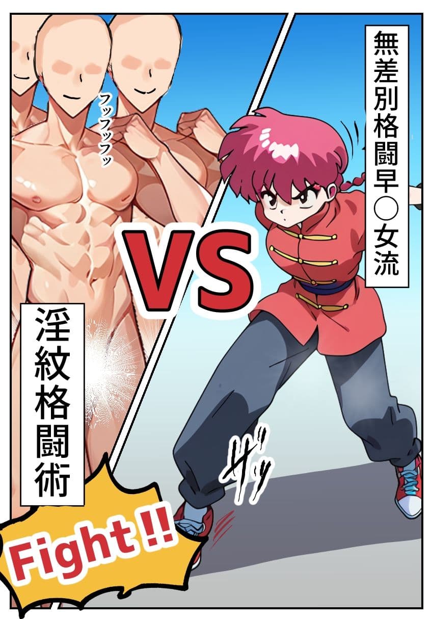 ら〇ま敗北堕ち サンプル画像 1