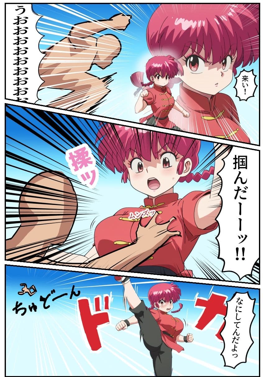 ら〇ま敗北堕ち サンプル画像 2