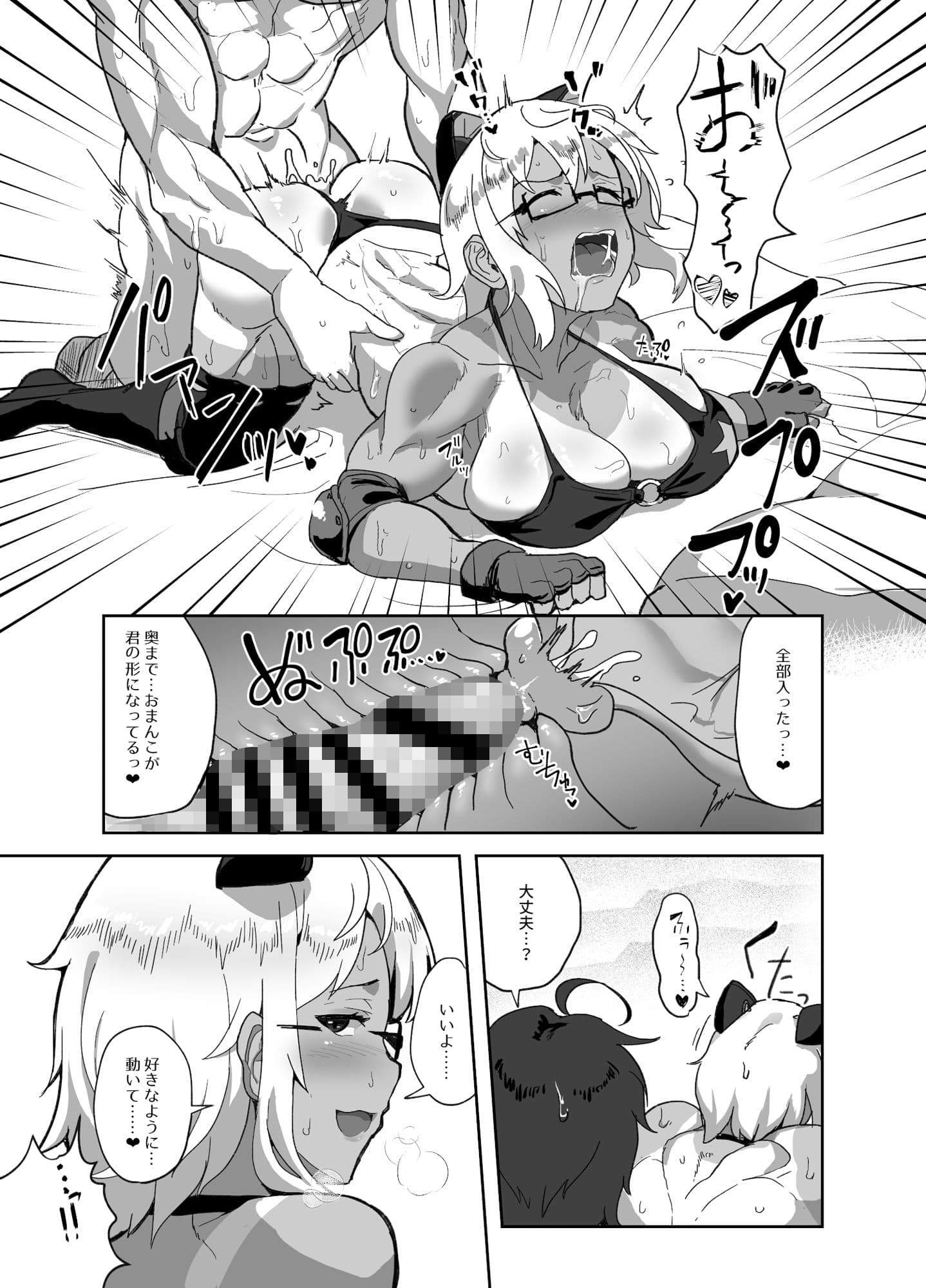 コスプレイヤーの彼女とイベント帰りにえっちする本 総集編 サンプル画像 5