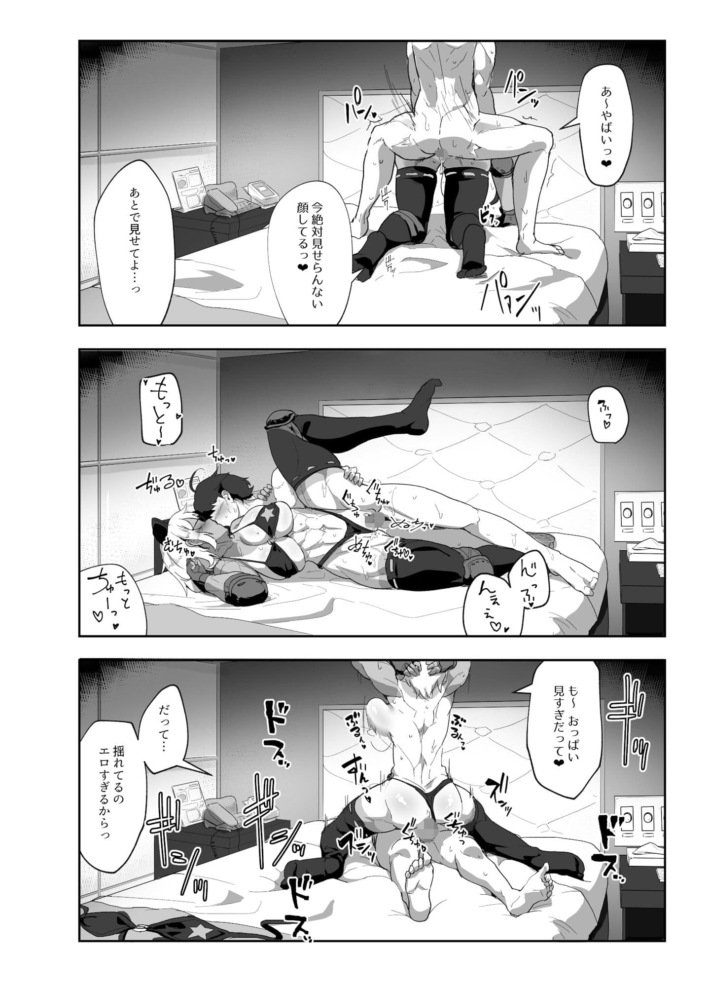 コスプレイヤーの彼女とイベント帰りにえっちする本 総集編 サンプル画像 6