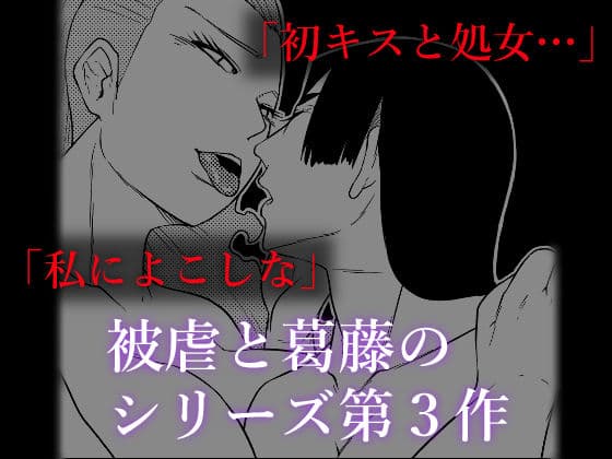 被虐の檻 3（前編） サンプル画像 3