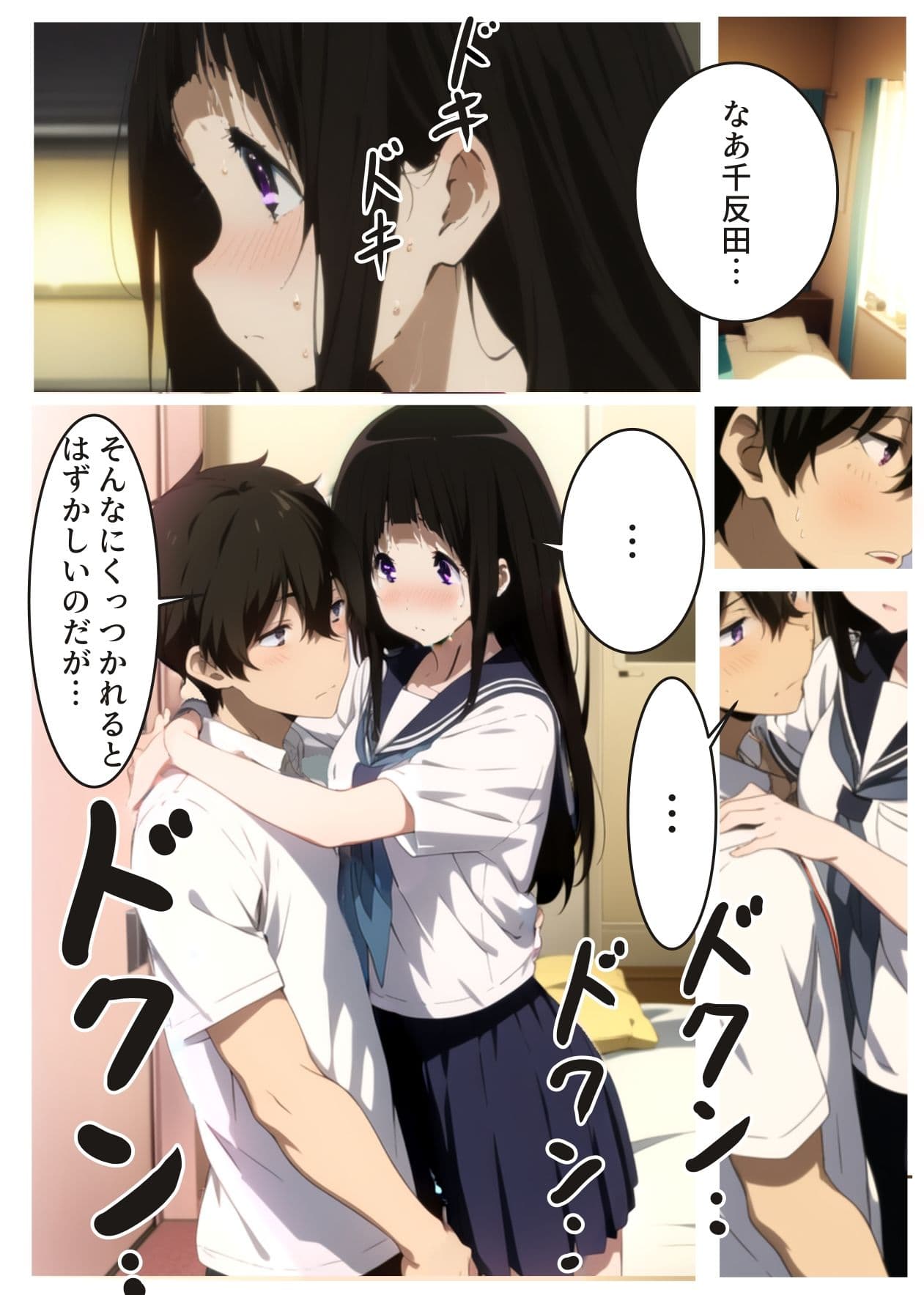 折木が好きすぎて死ぬほどだいしゅきSEXする千反田えるさん サンプル画像 2