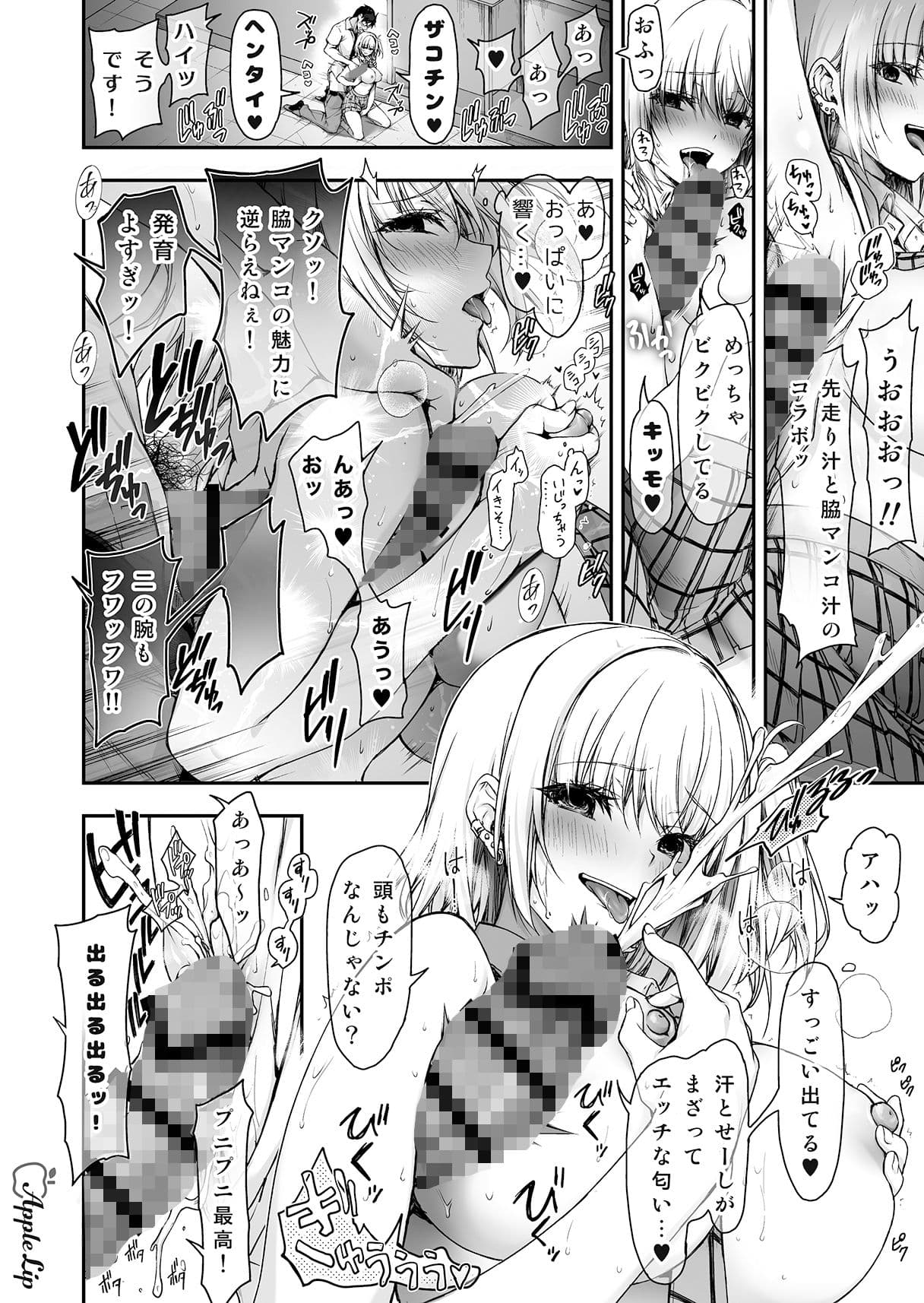 ナマイキJKミカさんの放課後性活-今夜もYOASOビッチ- サンプル画像 8