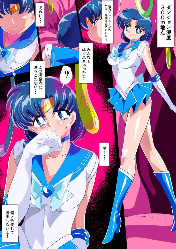 水星の敗北2ーセーラー戦士VSエロダンジョンー サンプル画像 1