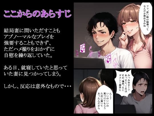 妻が20年前に調教済みだったなんて2 サンプル画像 2