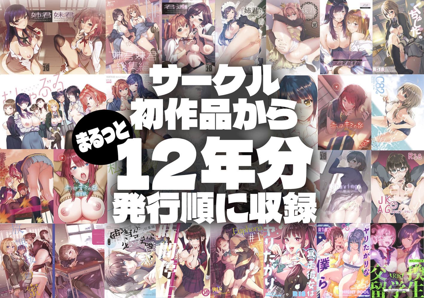 むしゃぶるJK大全 サンプル画像 1