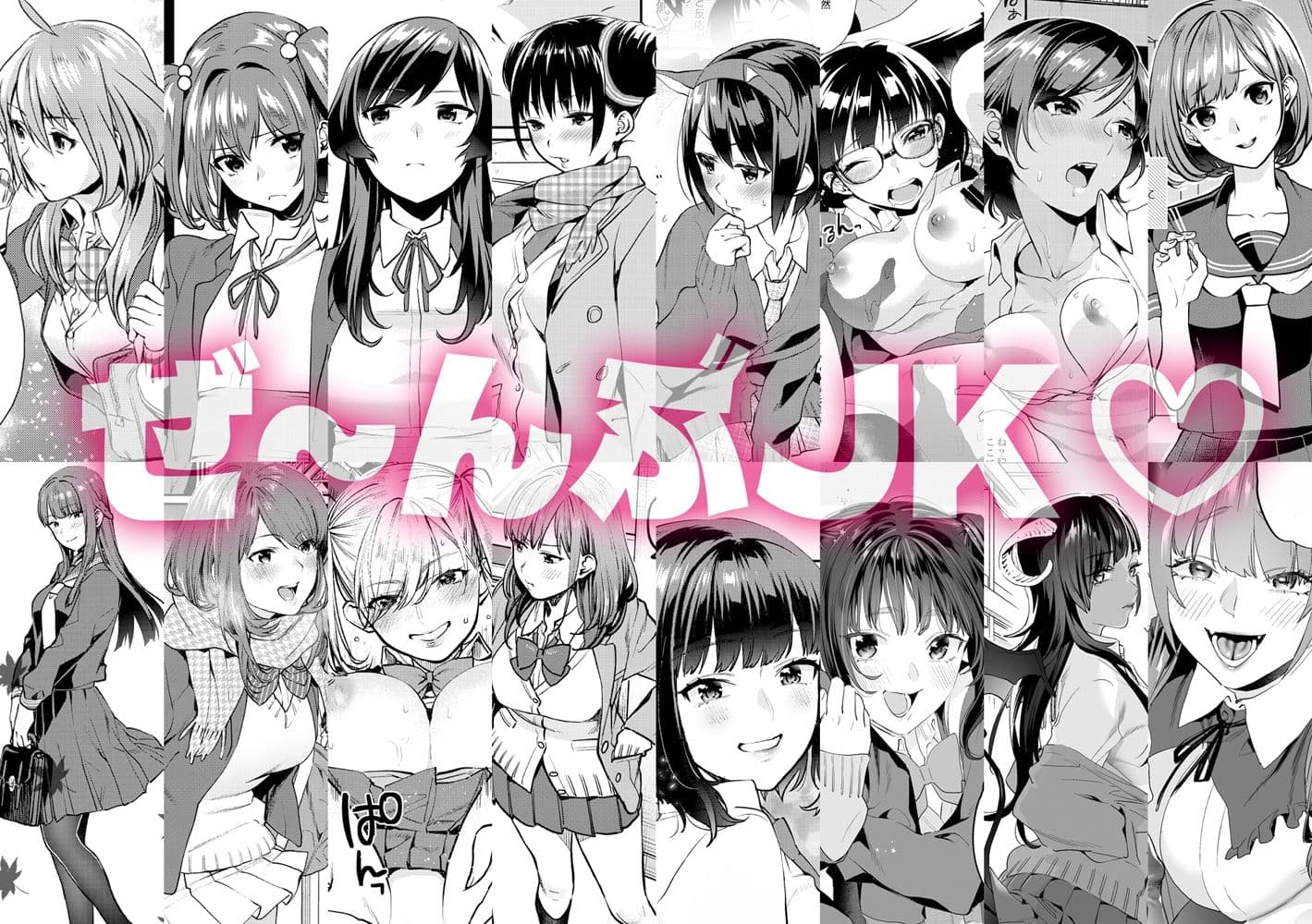 むしゃぶるJK大全 サンプル画像 2