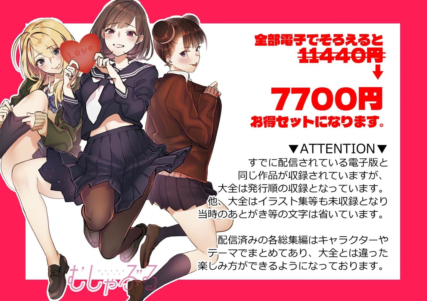 むしゃぶるJK大全 サンプル画像 8