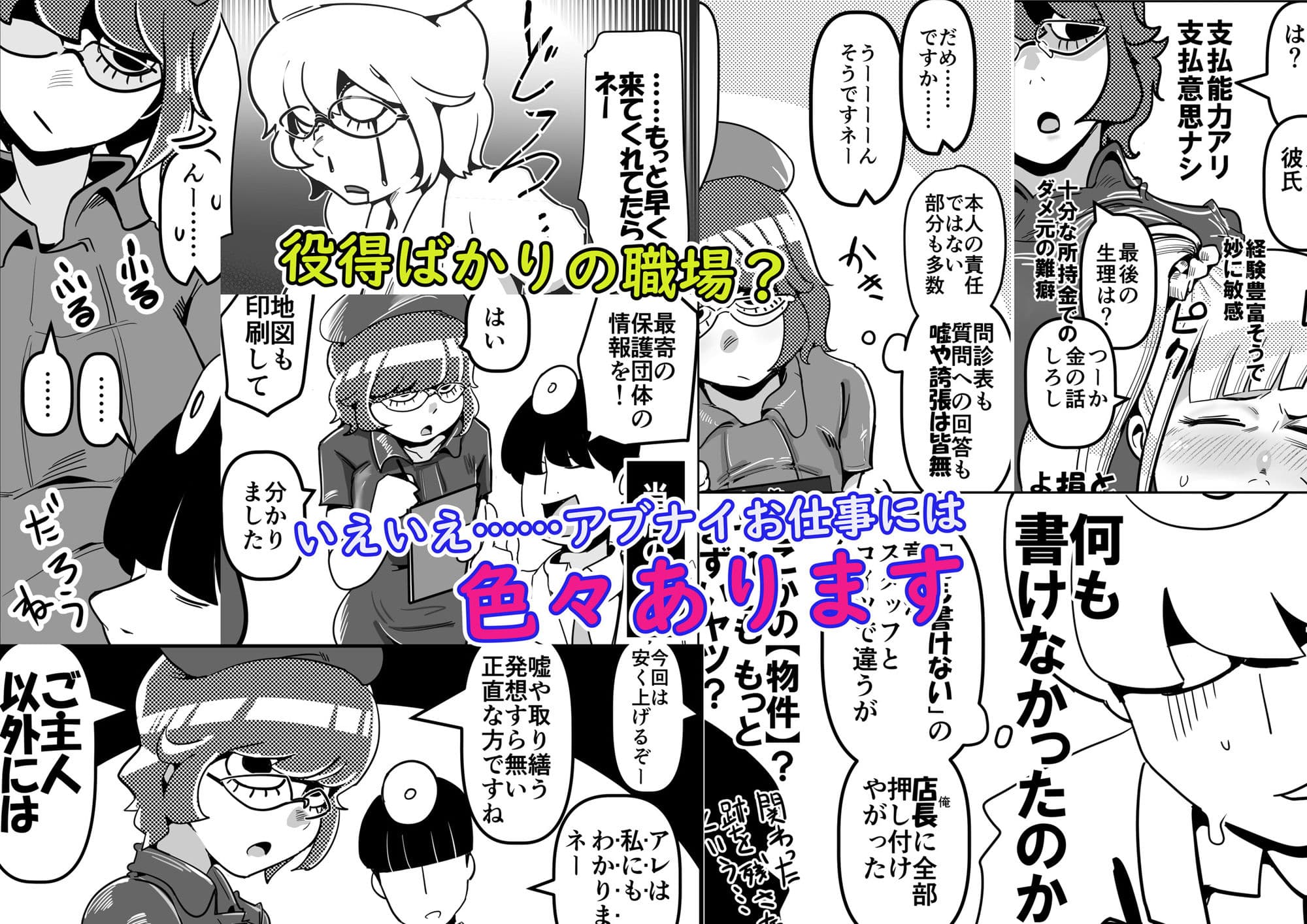行列のデキる激安堕胎専門店 KARTE 01 お腹の赤ちゃんがご不要ということですね？ サンプル画像 10