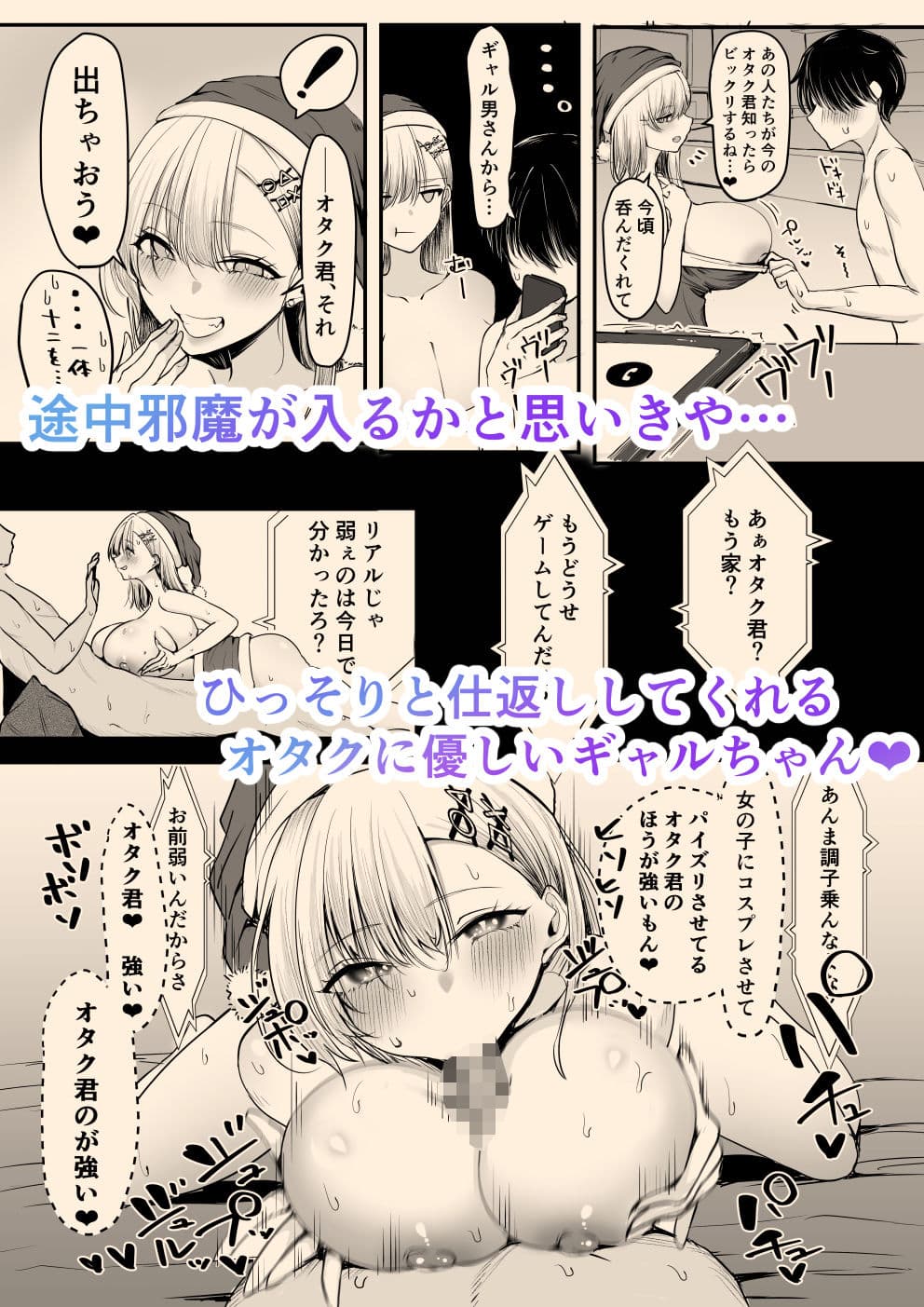 オフ会追放されたボクとガチ恋セックスしてくれるギャル サンプル画像 5