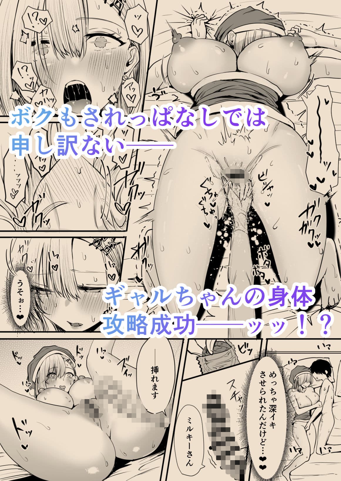 オフ会追放されたボクとガチ恋セックスしてくれるギャル サンプル画像 6