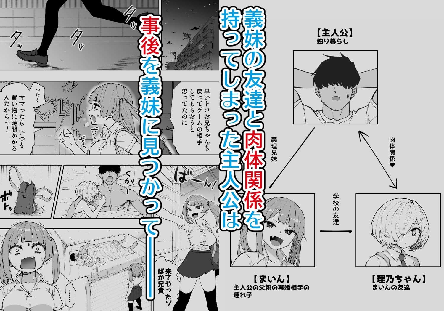 俺の義妹 サンプル画像 1