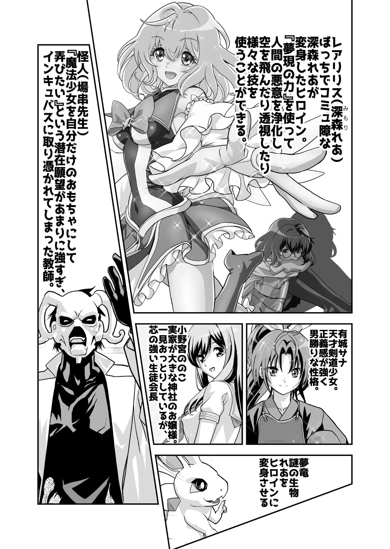 コミュ障系ヒロイン×インキュバス サンプル画像 1