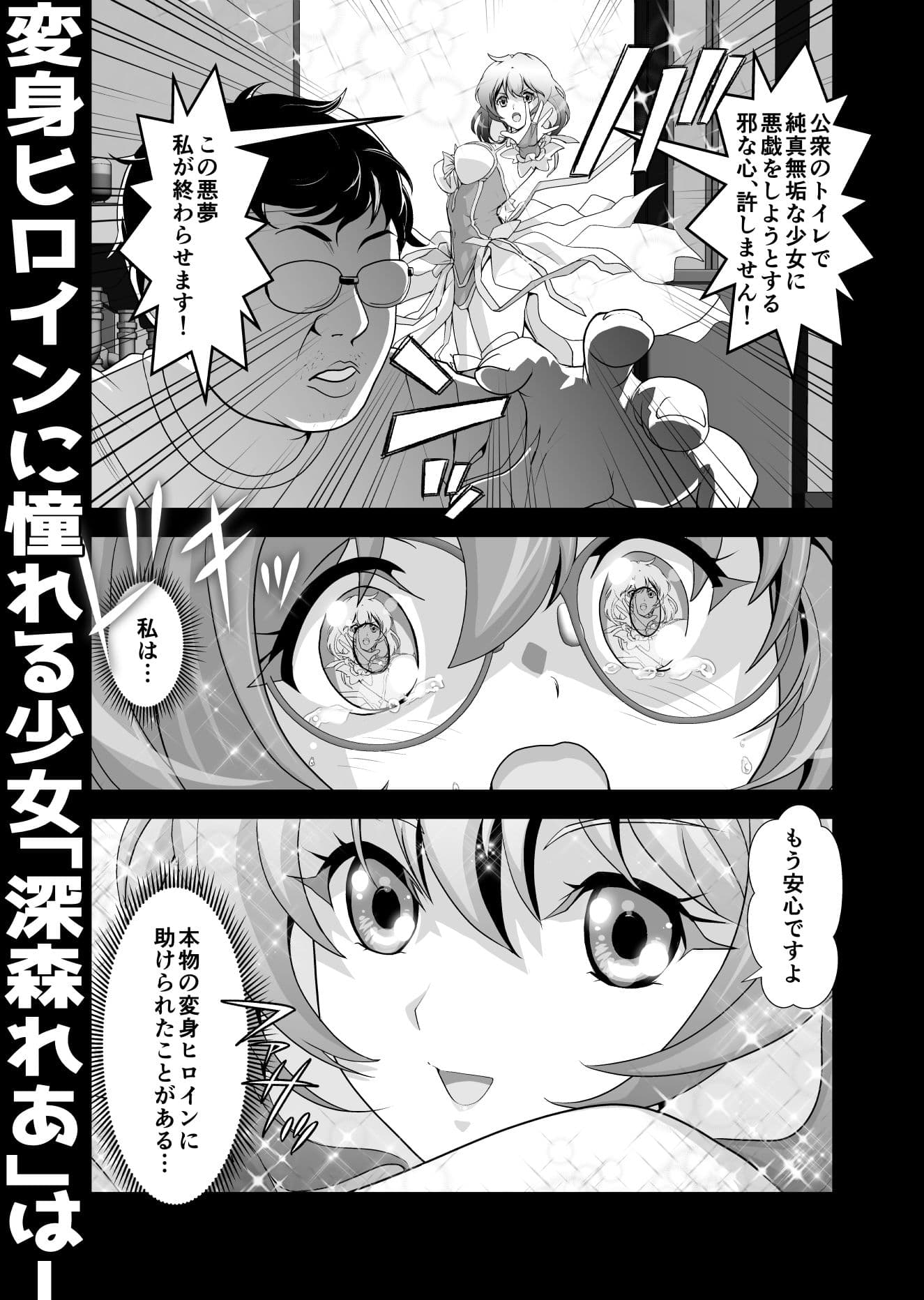 コミュ障系ヒロイン×インキュバス サンプル画像 2