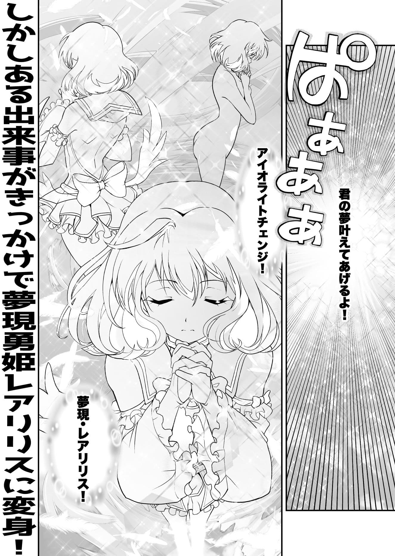 コミュ障系ヒロイン×インキュバス サンプル画像 4