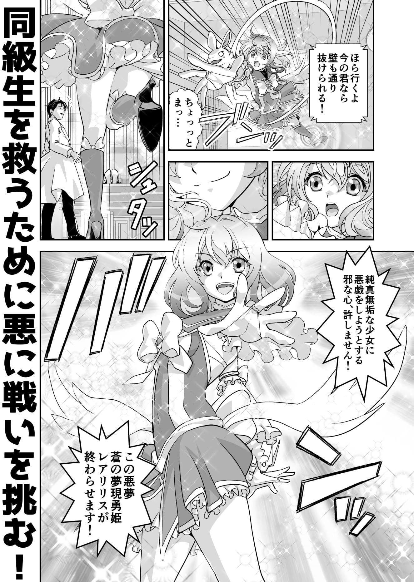 コミュ障系ヒロイン×インキュバス サンプル画像 5