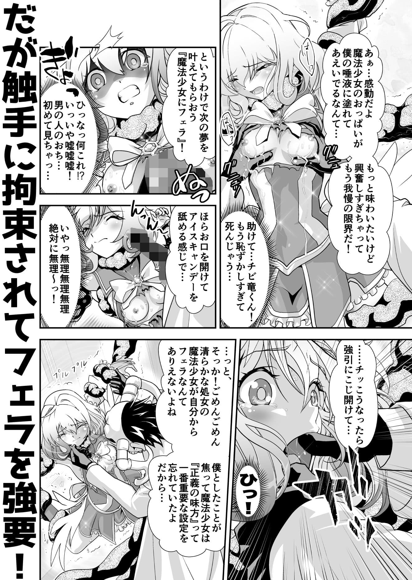 コミュ障系ヒロイン×インキュバス サンプル画像 6