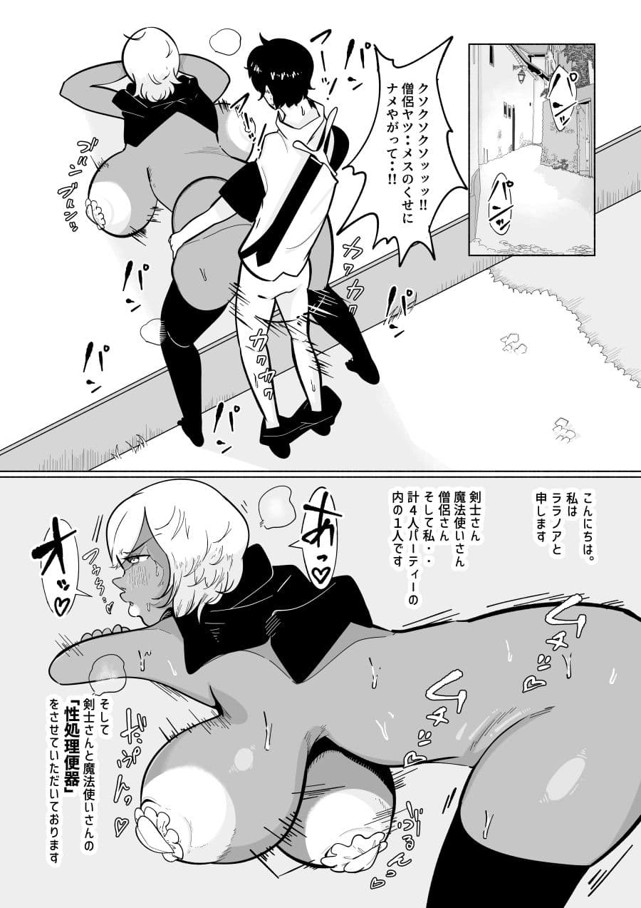 職業「性処理便器」としてパーティの性欲のはけ口にされるララノアさん サンプル画像 3