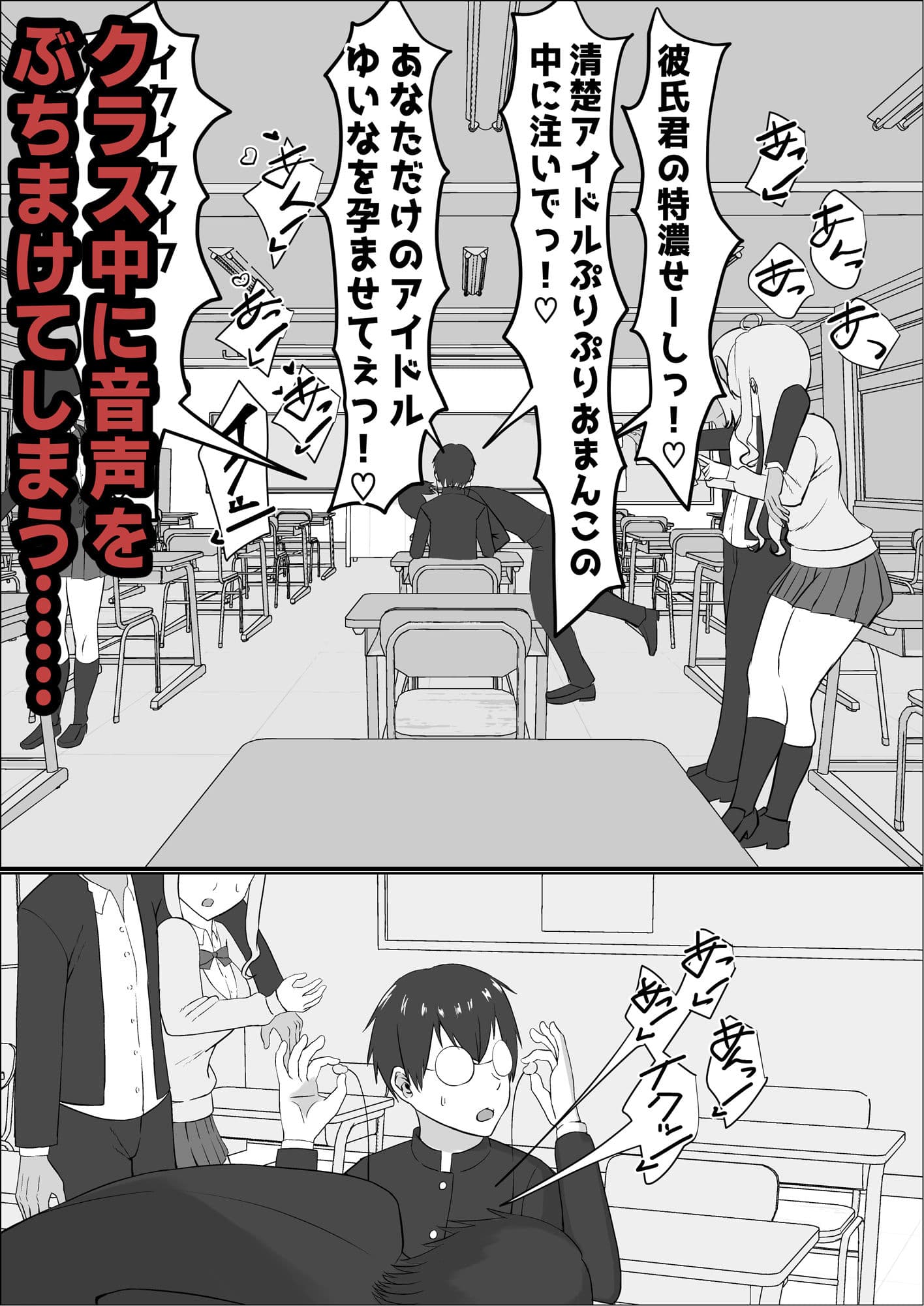 クラスのギャルが実は最推しの同人音声声優で、僕だけに耳元で囁いて中出しを煽ってくれる話 サンプル画像 2