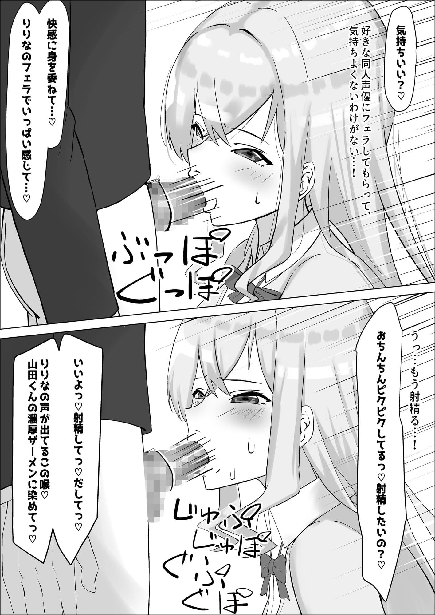 クラスのギャルが実は最推しの同人音声声優で、僕だけに耳元で囁いて中出しを煽ってくれる話 サンプル画像 8