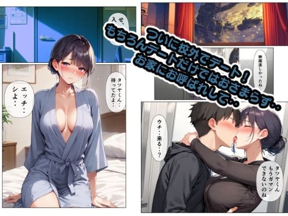 僕と保健室の先生のイチャラブ性交日記 サンプル画像 8