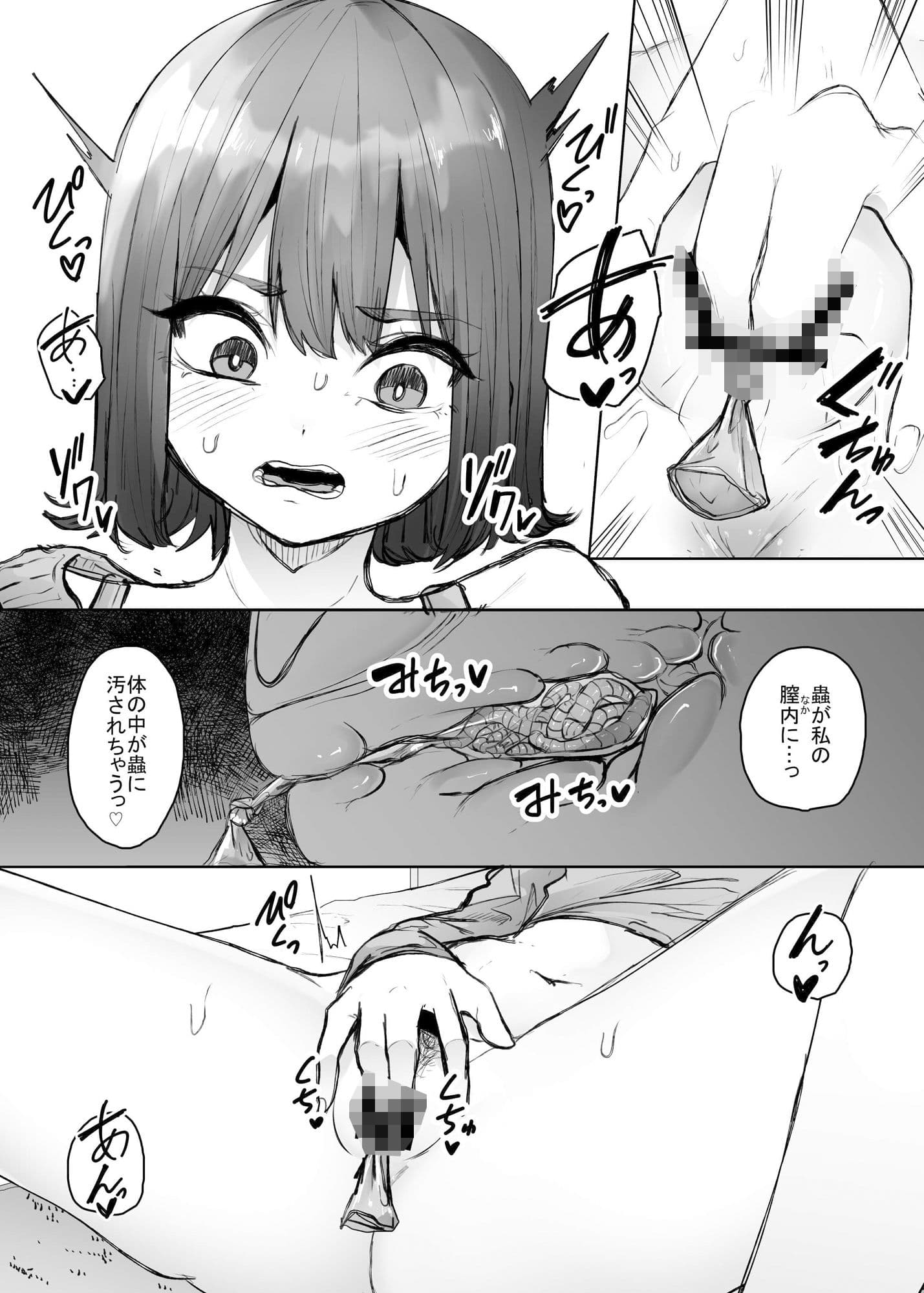 最低なオナニー サンプル画像 2