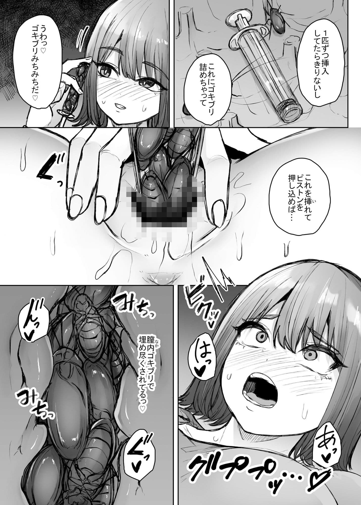 最低なオナニー サンプル画像 7