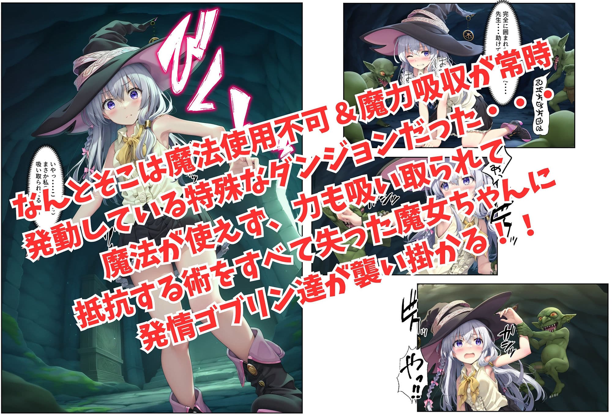 御馳走と宿代に釣られてゴブリン退治に来たけれど…そこは魔力を吸収する洞窟で 抵抗できる術がないまま犯●れ、孕まされて…気付いたらゴブリン達のママになって旅が終わってた可愛い魔女の話 サンプル画像 3