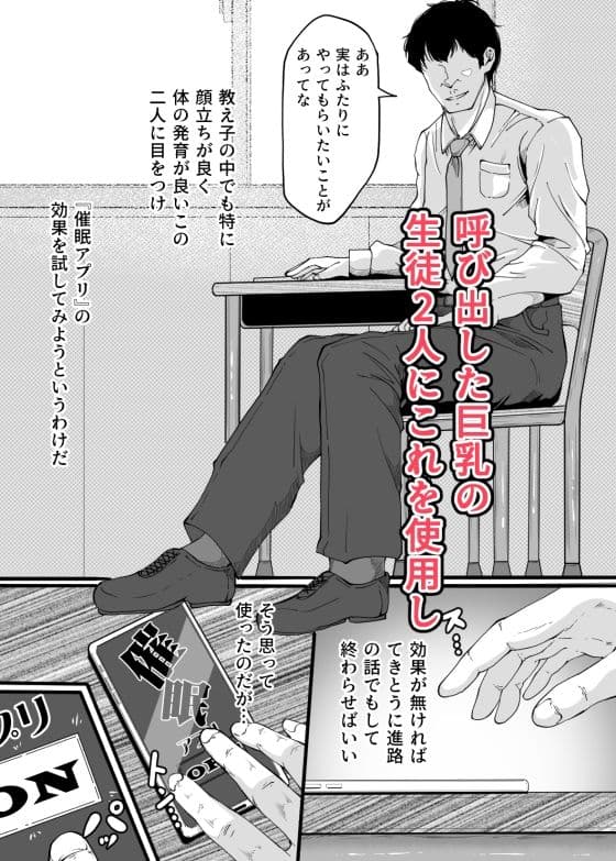 俺の教え子が淫乱アプリでエロエロになってヤバいんだが サンプル画像 2