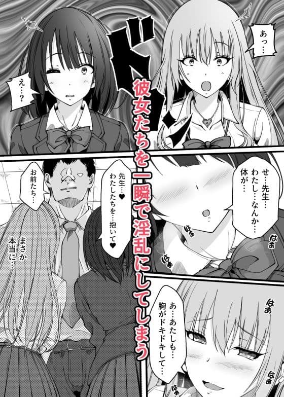 俺の教え子が淫乱アプリでエロエロになってヤバいんだが サンプル画像 3